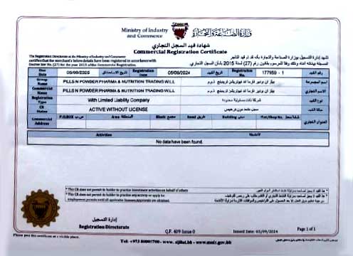 Pills N Powder Pharma & Nutrition Trading W.L.L  